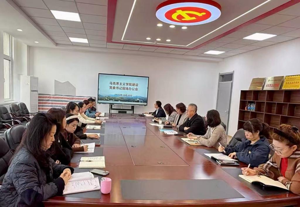 党委书记郭玉铸到马院开展专题调研 现场把脉马克思主义学院发展