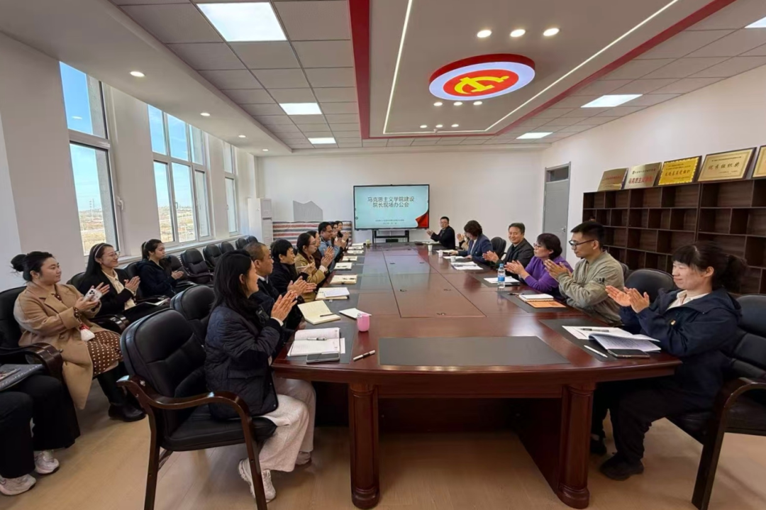 院长杨斌深入马克思主义学院召开现场办公会,擘画高质量发展新蓝图